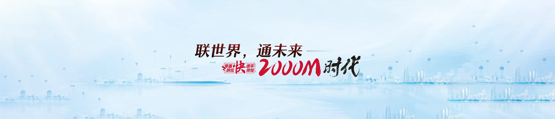 梅江区联通宽带